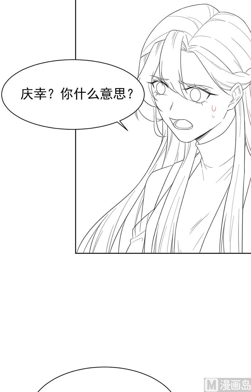 惹上首席帝少韩漫全集-第二部第174话无删减无遮挡章节图片 