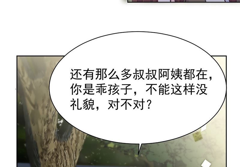 惹上首席帝少韩漫全集-第二部第174话无删减无遮挡章节图片 