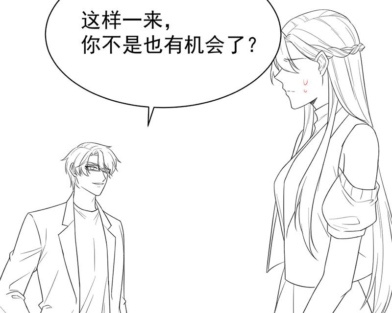 惹上首席帝少韩漫全集-第二部第174话无删减无遮挡章节图片 