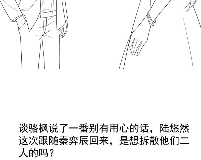惹上首席帝少韩漫全集-第二部第174话无删减无遮挡章节图片 