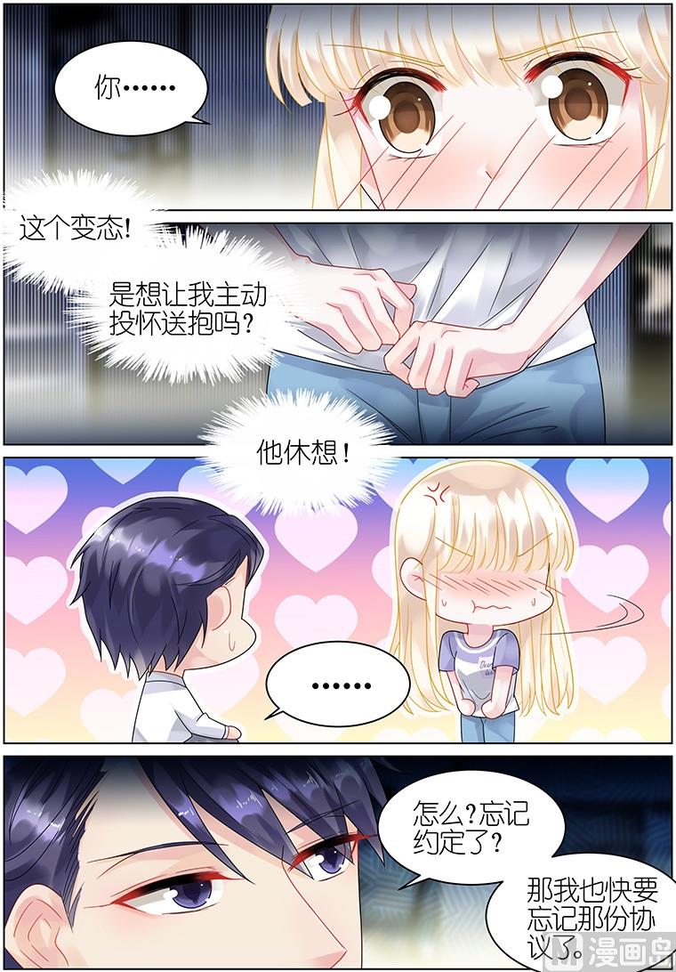 惹上首席帝少韩漫全集-第35话无删减无遮挡章节图片 