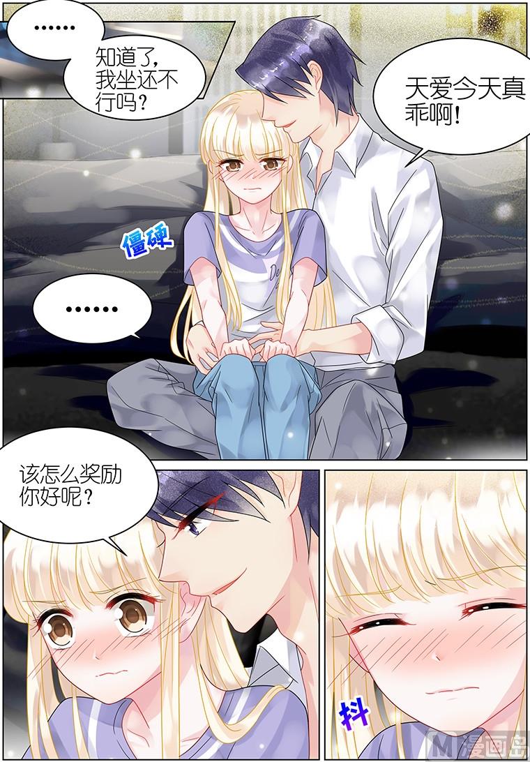 惹上首席帝少韩漫全集-第35话无删减无遮挡章节图片 