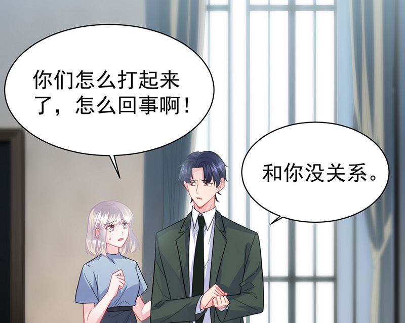 惹上首席帝少韩漫全集-第二部第175话无删减无遮挡章节图片 