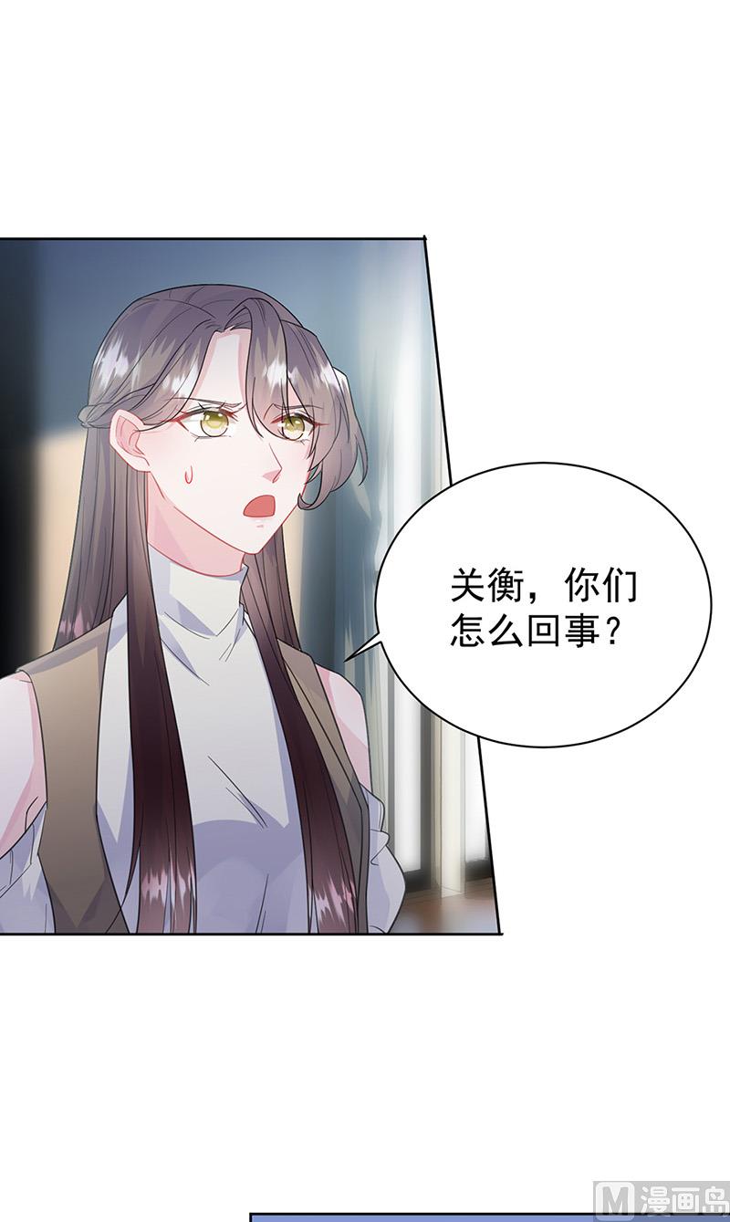 惹上首席帝少韩漫全集-第二部第175话无删减无遮挡章节图片 