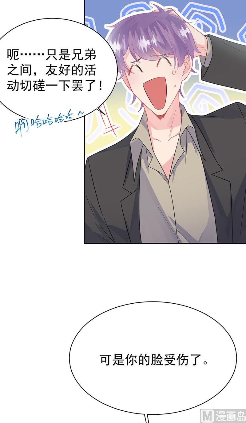 惹上首席帝少韩漫全集-第二部第175话无删减无遮挡章节图片 