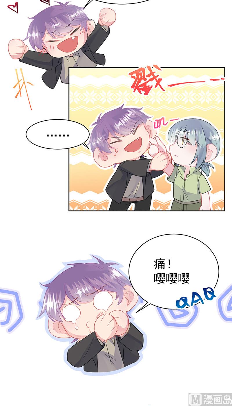 惹上首席帝少韩漫全集-第二部第175话无删减无遮挡章节图片 