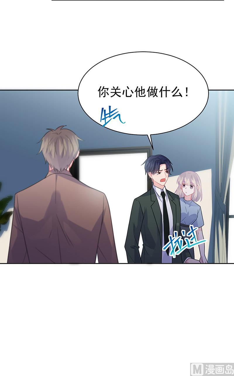 惹上首席帝少韩漫全集-第二部第175话无删减无遮挡章节图片 