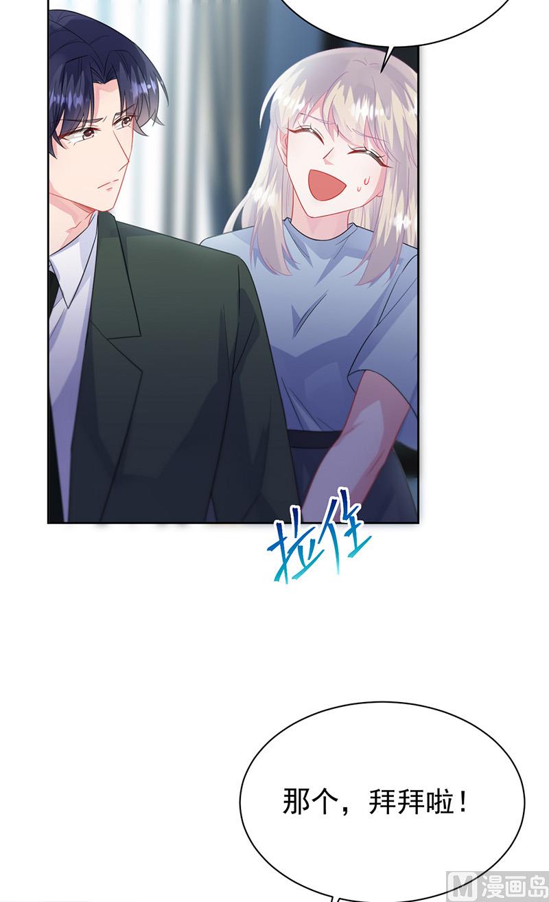 惹上首席帝少韩漫全集-第二部第175话无删减无遮挡章节图片 