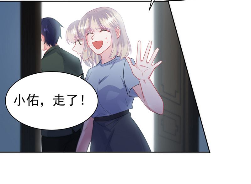惹上首席帝少韩漫全集-第二部第175话无删减无遮挡章节图片 