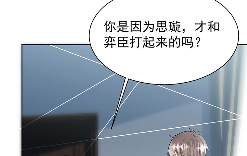 惹上首席帝少韩漫全集-第二部第175话无删减无遮挡章节图片 