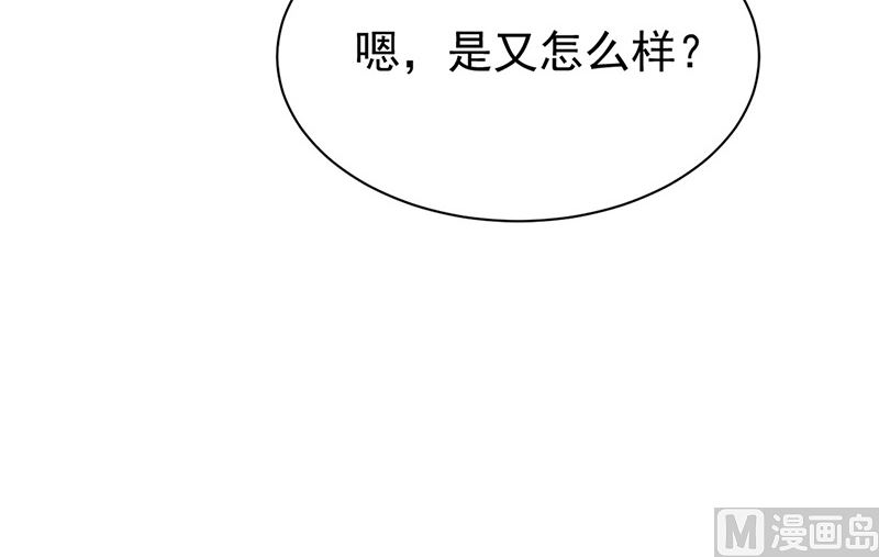 惹上首席帝少韩漫全集-第二部第175话无删减无遮挡章节图片 
