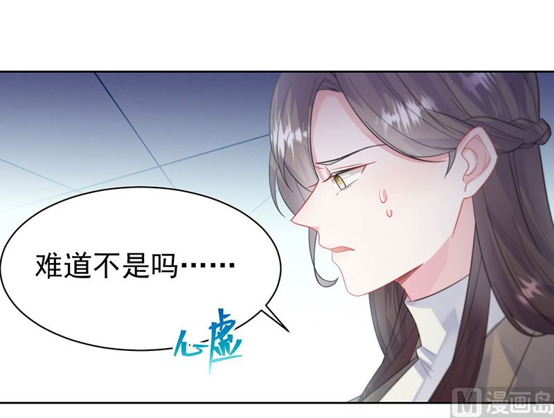 惹上首席帝少韩漫全集-第二部第175话无删减无遮挡章节图片 