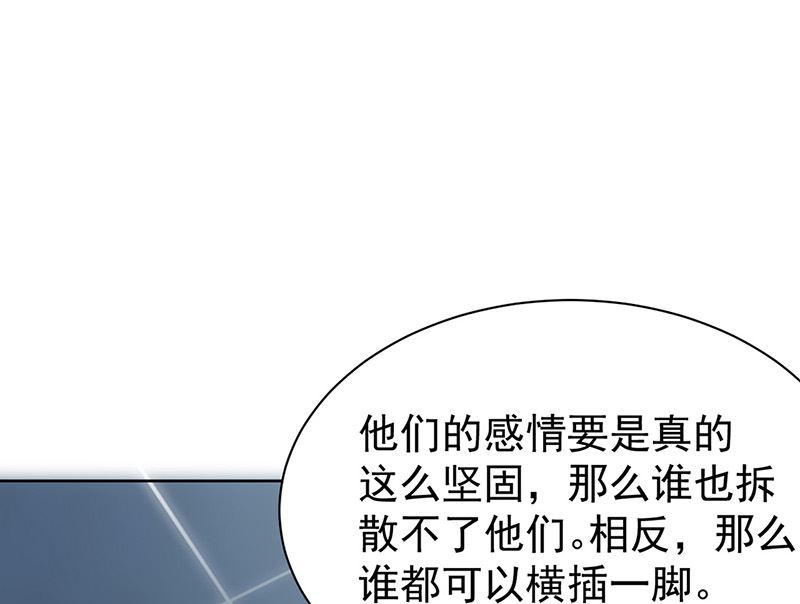 惹上首席帝少韩漫全集-第二部第175话无删减无遮挡章节图片 