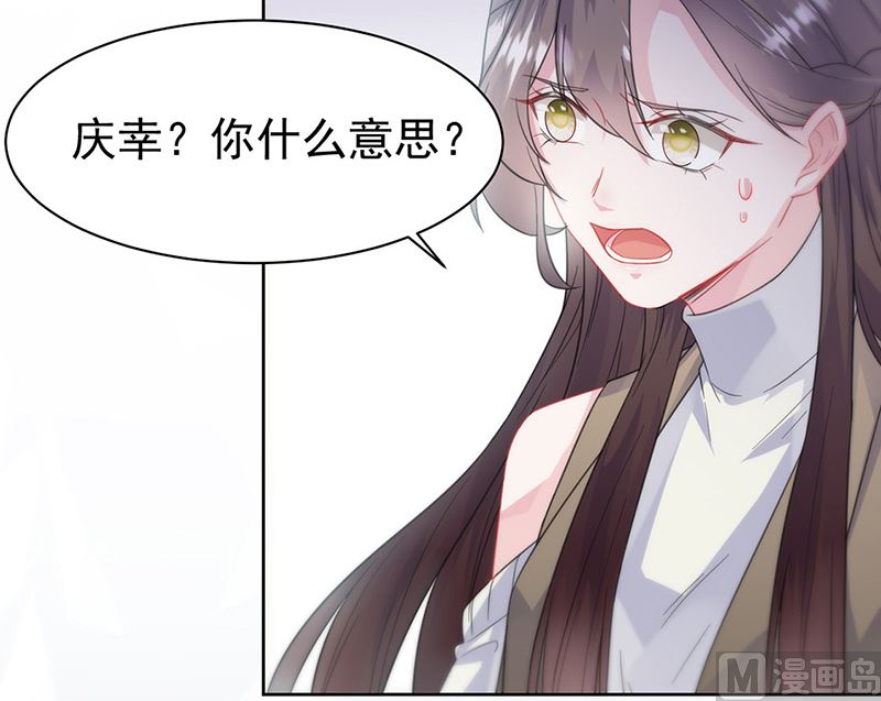 惹上首席帝少韩漫全集-第二部第175话无删减无遮挡章节图片 