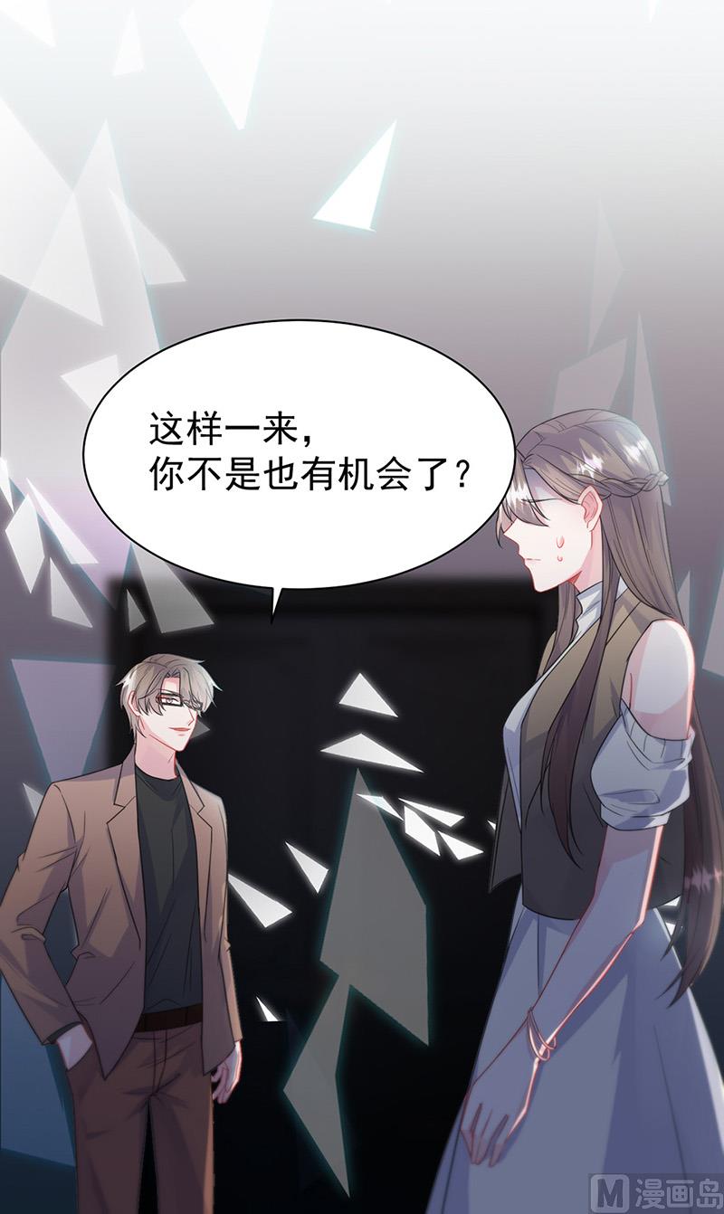 惹上首席帝少韩漫全集-第二部第175话无删减无遮挡章节图片 
