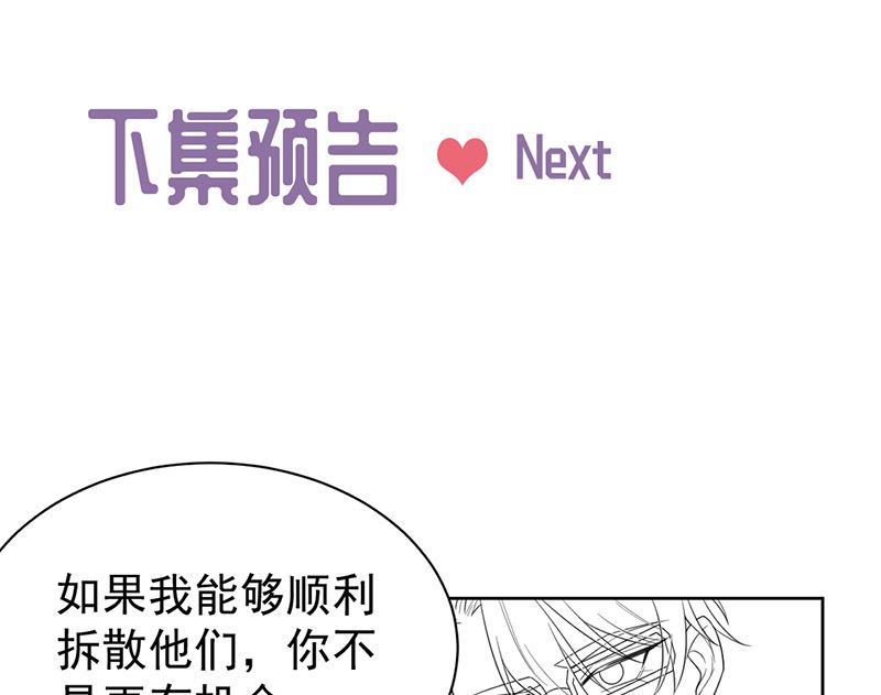 惹上首席帝少韩漫全集-第二部第175话无删减无遮挡章节图片 