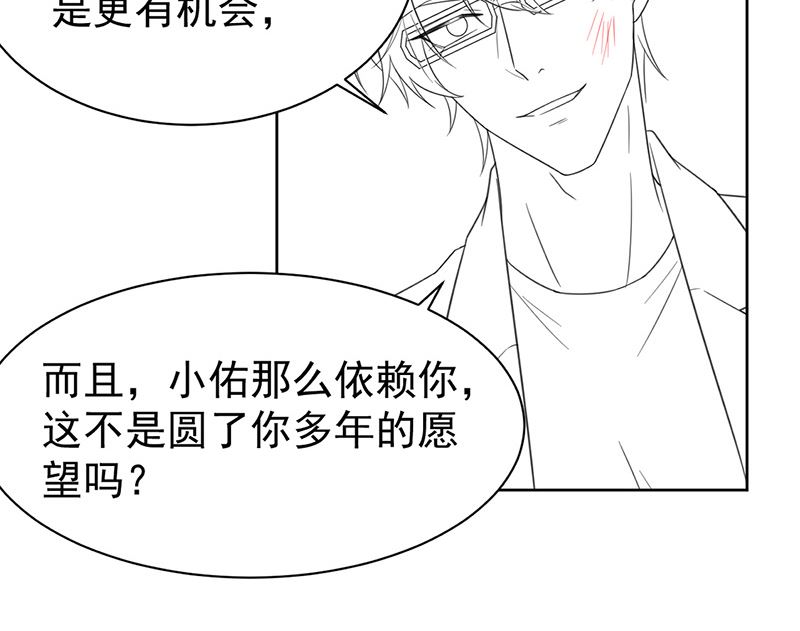 惹上首席帝少韩漫全集-第二部第175话无删减无遮挡章节图片 
