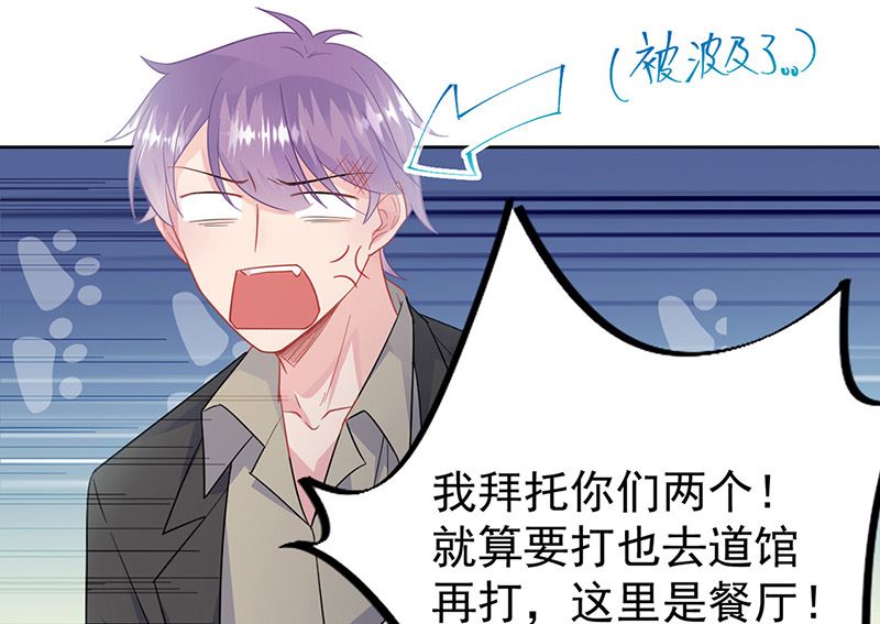 惹上首席帝少韩漫全集-第二部第175话无删减无遮挡章节图片 