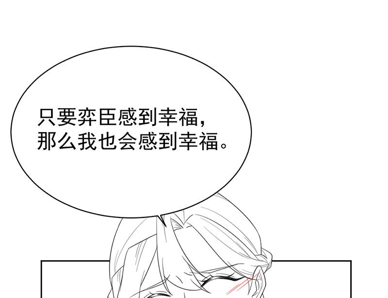 惹上首席帝少韩漫全集-第二部第175话无删减无遮挡章节图片 