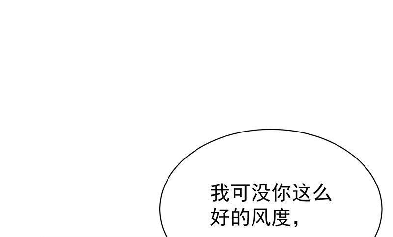 惹上首席帝少韩漫全集-第二部第175话无删减无遮挡章节图片 