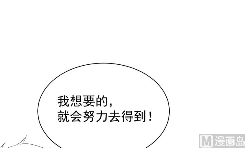 惹上首席帝少韩漫全集-第二部第175话无删减无遮挡章节图片 