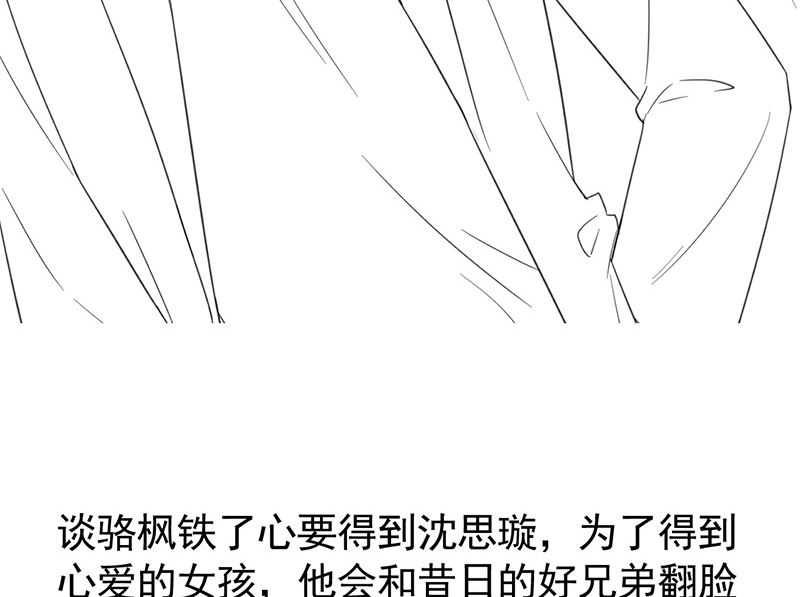 惹上首席帝少韩漫全集-第二部第175话无删减无遮挡章节图片 