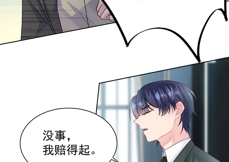 惹上首席帝少韩漫全集-第二部第175话无删减无遮挡章节图片 