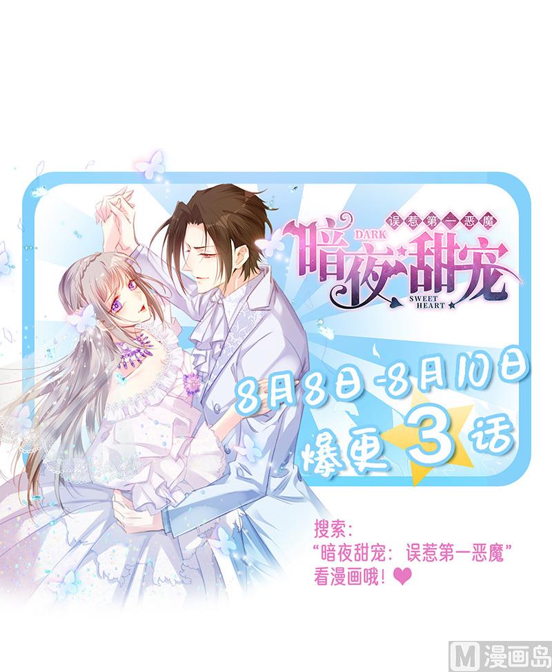 惹上首席帝少韩漫全集-第二部第175话无删减无遮挡章节图片 