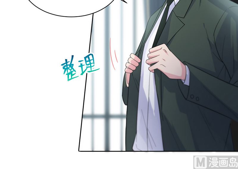惹上首席帝少韩漫全集-第二部第175话无删减无遮挡章节图片 