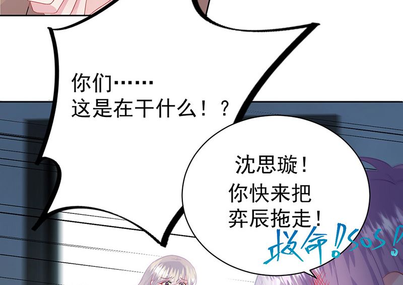 惹上首席帝少韩漫全集-第二部第175话无删减无遮挡章节图片 