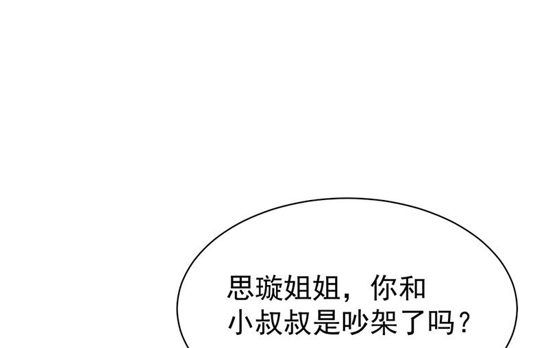 惹上首席帝少韩漫全集-第二部第178话无删减无遮挡章节图片 