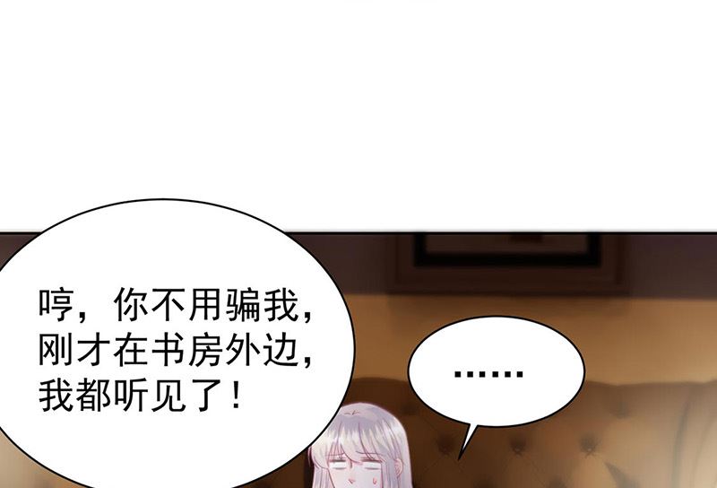 惹上首席帝少韩漫全集-第二部第178话无删减无遮挡章节图片 