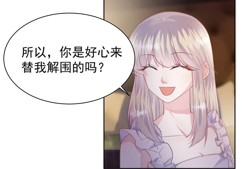 惹上首席帝少韩漫全集-第二部第178话无删减无遮挡章节图片 
