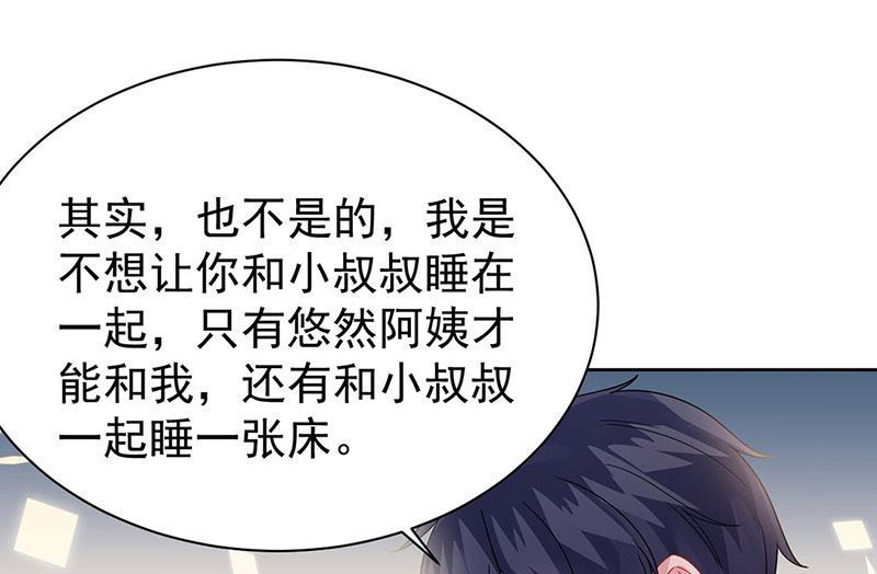 惹上首席帝少韩漫全集-第二部第178话无删减无遮挡章节图片 