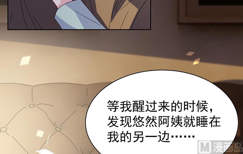 惹上首席帝少韩漫全集-第二部第178话无删减无遮挡章节图片 