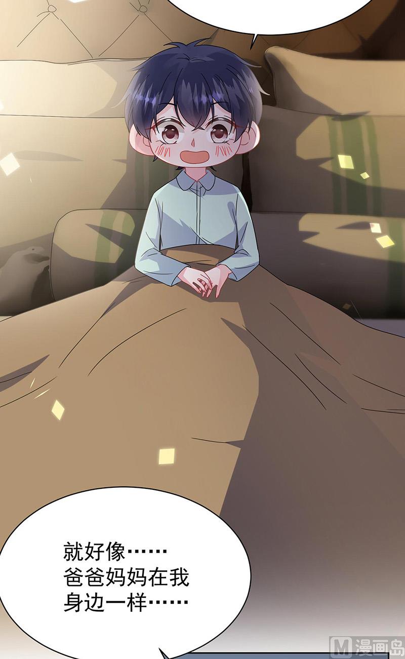 惹上首席帝少韩漫全集-第二部第178话无删减无遮挡章节图片 
