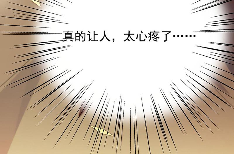 惹上首席帝少韩漫全集-第二部第178话无删减无遮挡章节图片 