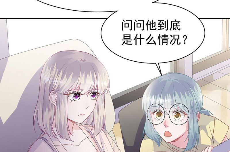 惹上首席帝少韩漫全集-第二部第178话无删减无遮挡章节图片 