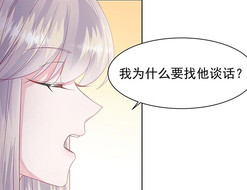 惹上首席帝少韩漫全集-第二部第178话无删减无遮挡章节图片 