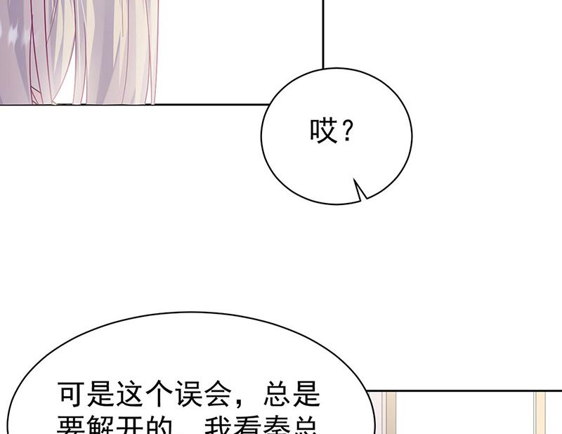 惹上首席帝少韩漫全集-第二部第178话无删减无遮挡章节图片 