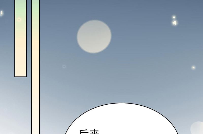惹上首席帝少韩漫全集-第二部第178话无删减无遮挡章节图片 
