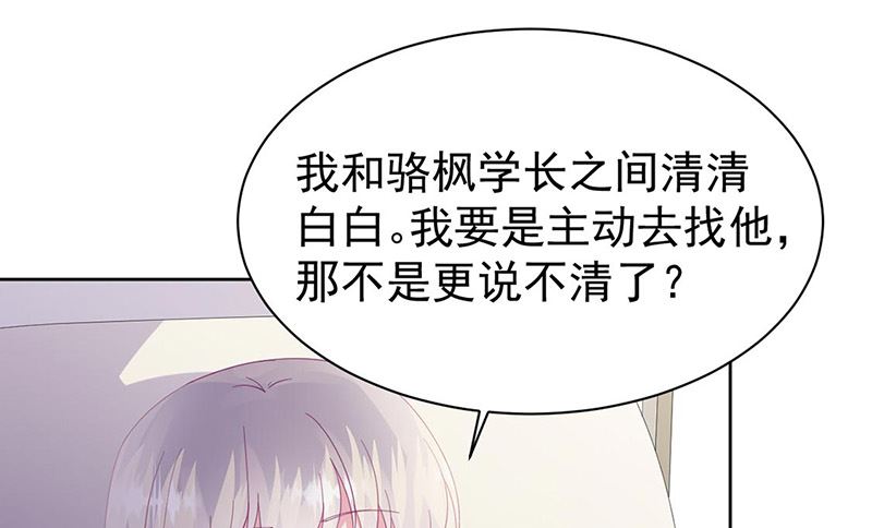 惹上首席帝少韩漫全集-第二部第178话无删减无遮挡章节图片 