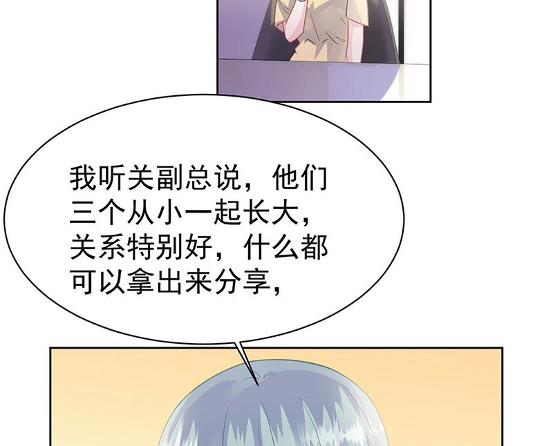 惹上首席帝少韩漫全集-第二部第178话无删减无遮挡章节图片 