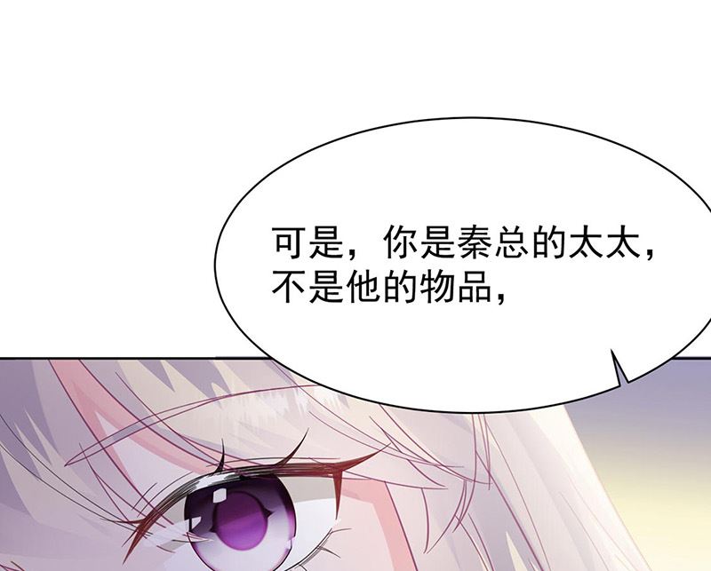 惹上首席帝少韩漫全集-第二部第178话无删减无遮挡章节图片 