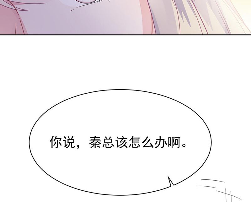 惹上首席帝少韩漫全集-第二部第178话无删减无遮挡章节图片 