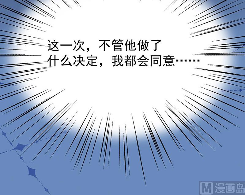 惹上首席帝少韩漫全集-第二部第178话无删减无遮挡章节图片 