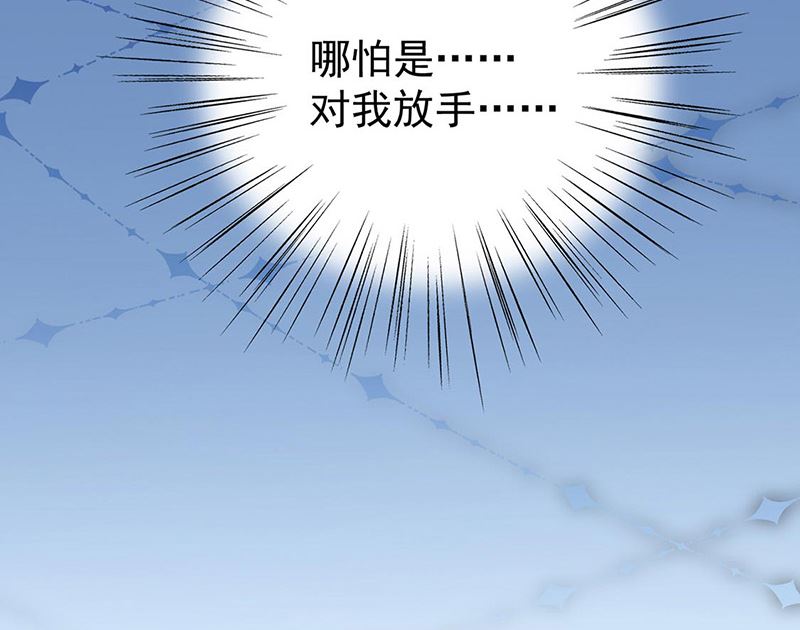 惹上首席帝少韩漫全集-第二部第178话无删减无遮挡章节图片 