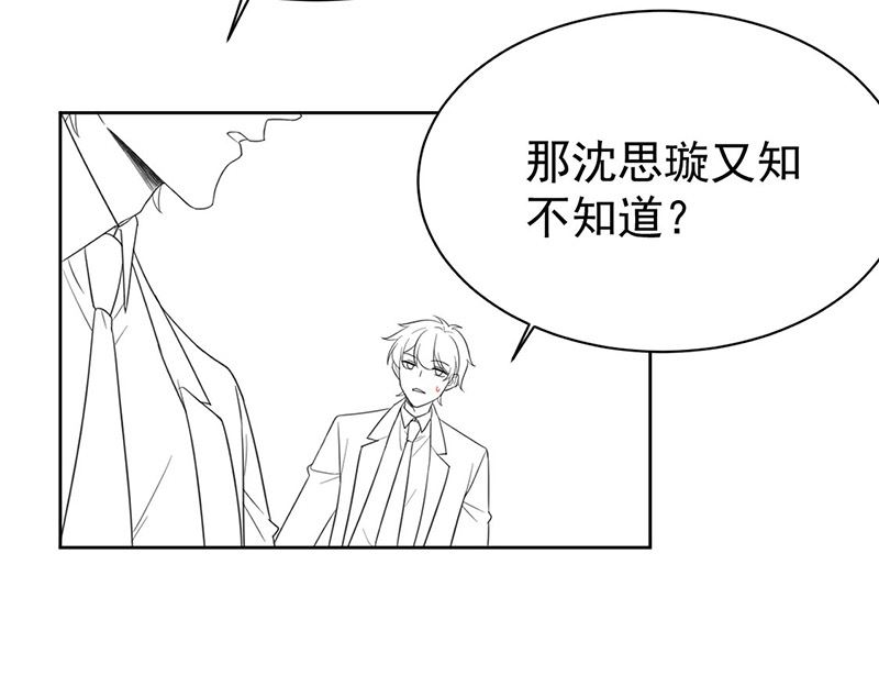 惹上首席帝少韩漫全集-第二部第178话无删减无遮挡章节图片 