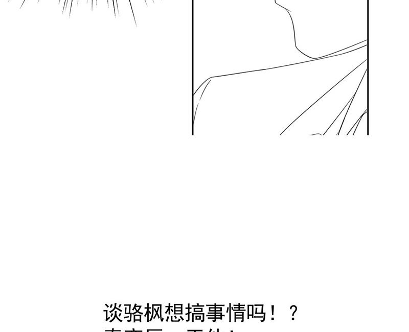 惹上首席帝少韩漫全集-第二部第178话无删减无遮挡章节图片 