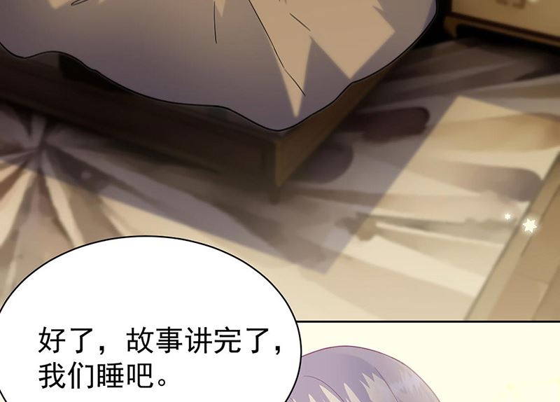 惹上首席帝少韩漫全集-第二部第178话无删减无遮挡章节图片 